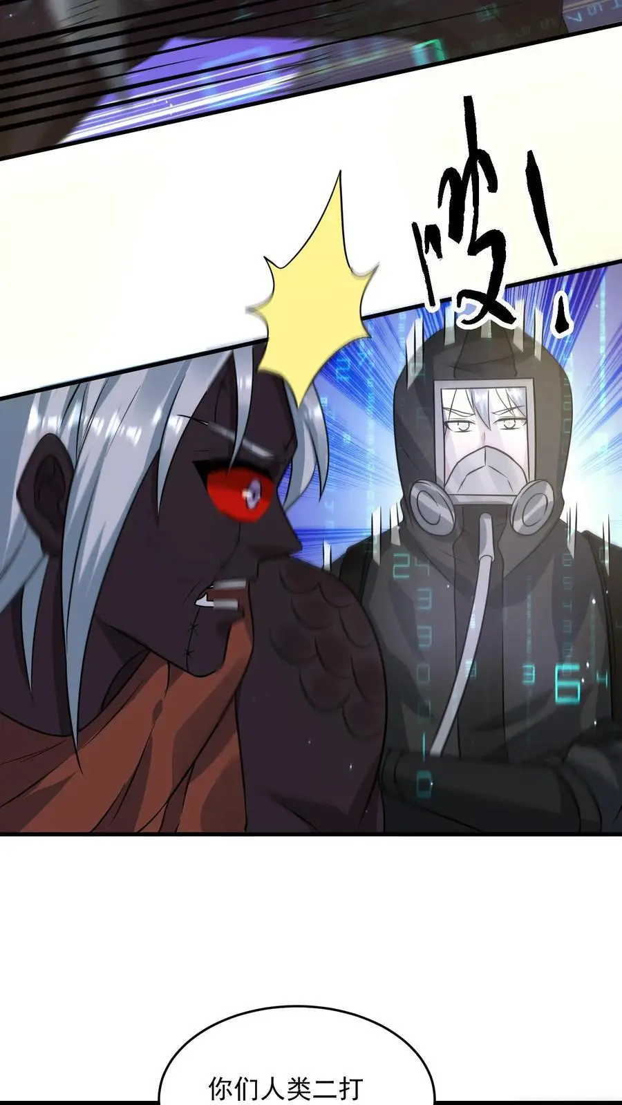 第288话 帝魔之死，英雄迟暮11