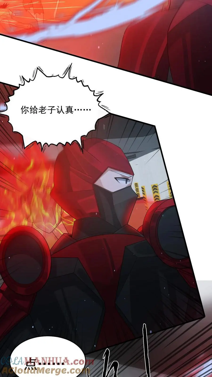 第315话 凤凰机甲！华星辰30