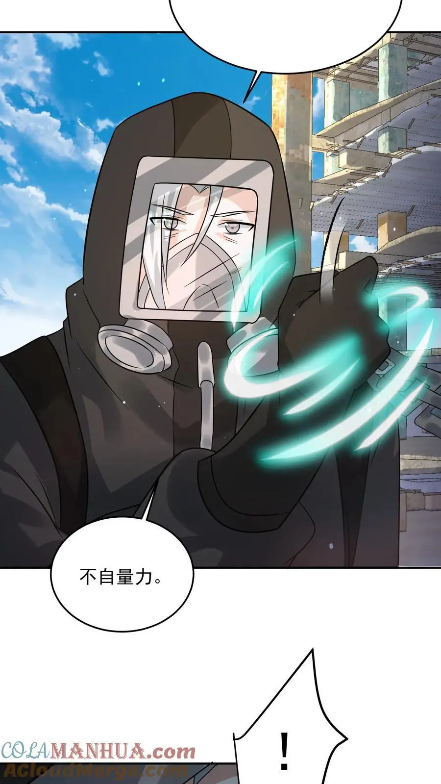 第215话 A级辐射生物28