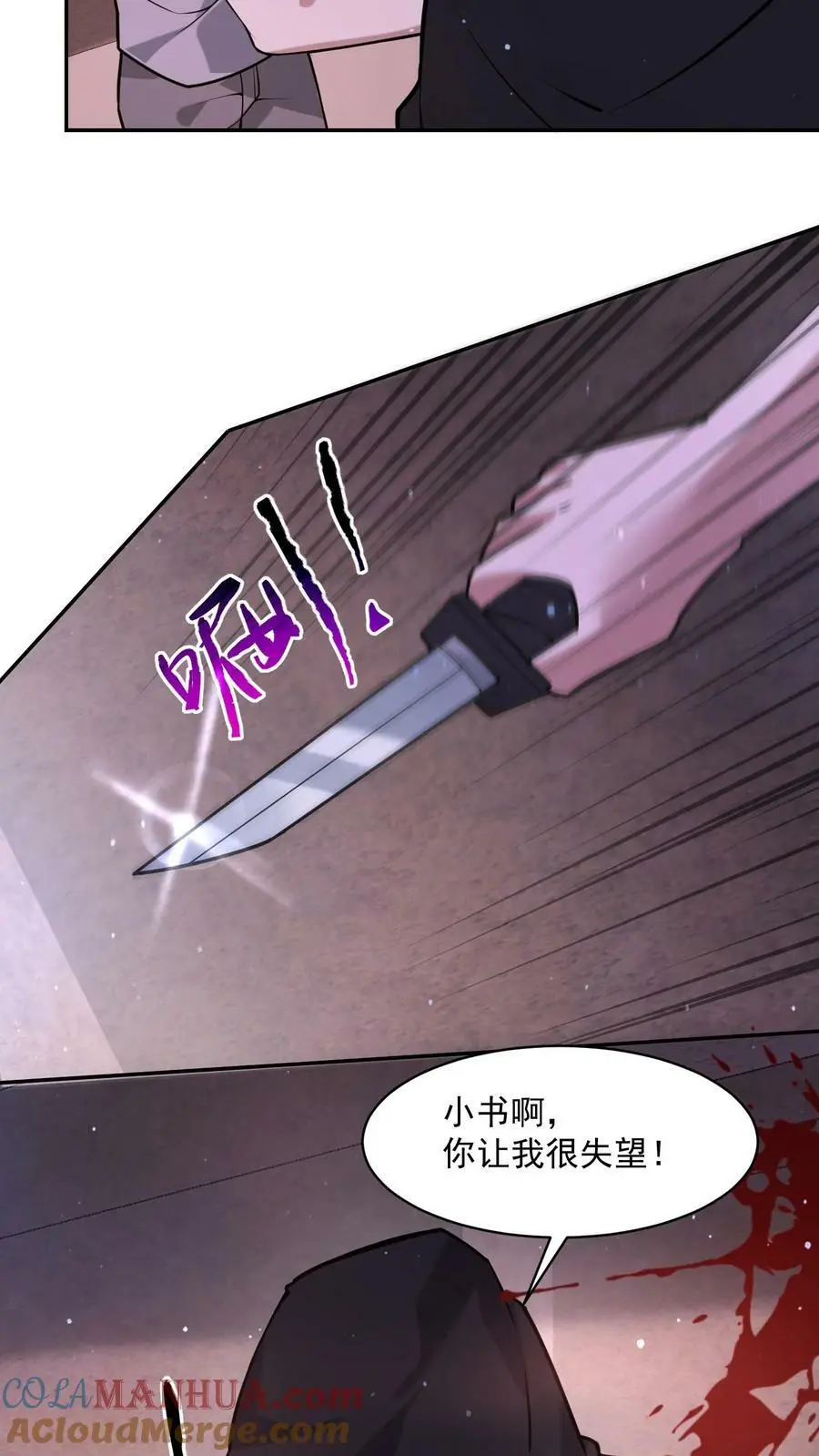 第108话 我很缺钱28