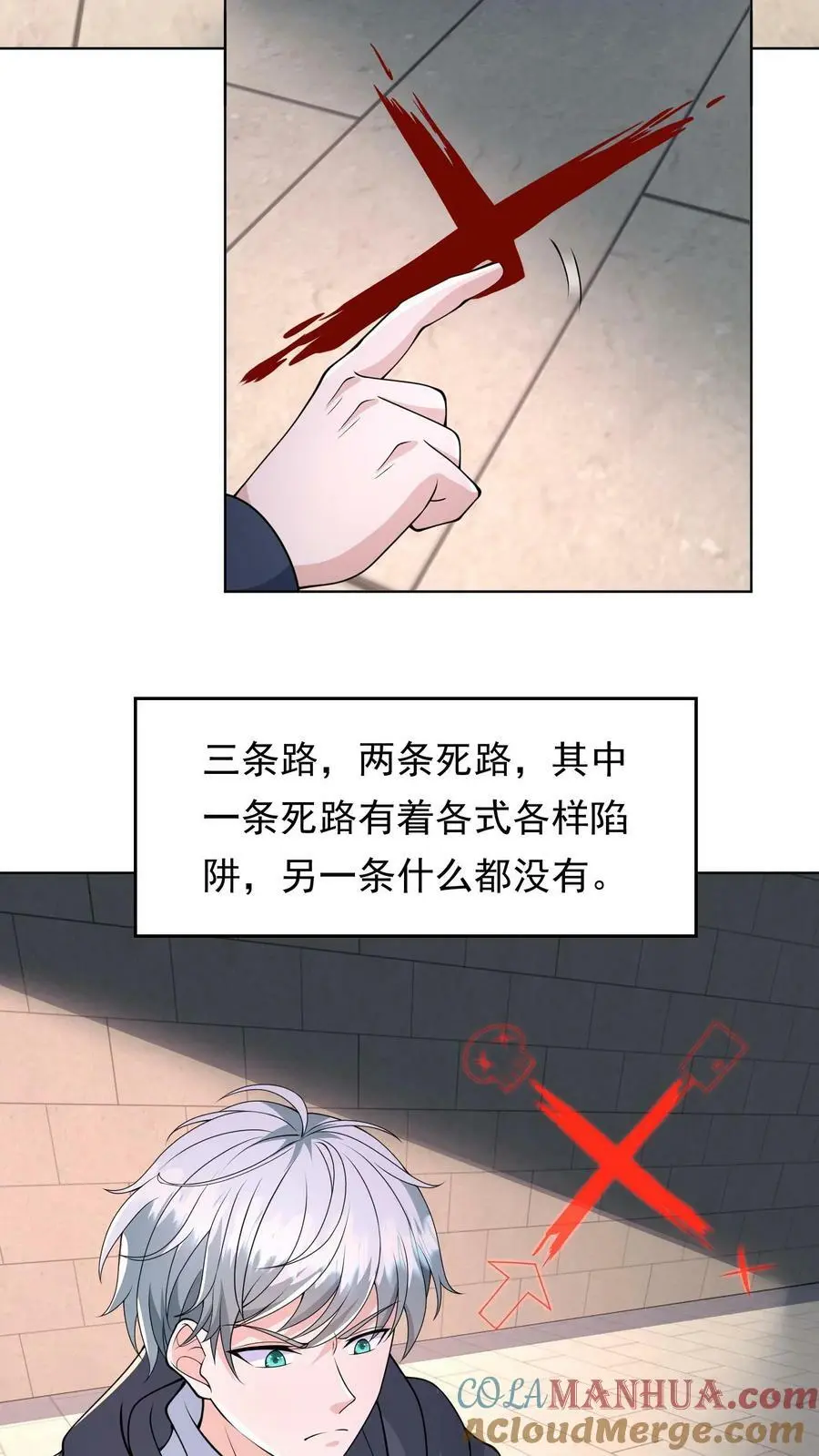第97话 数字的规律14