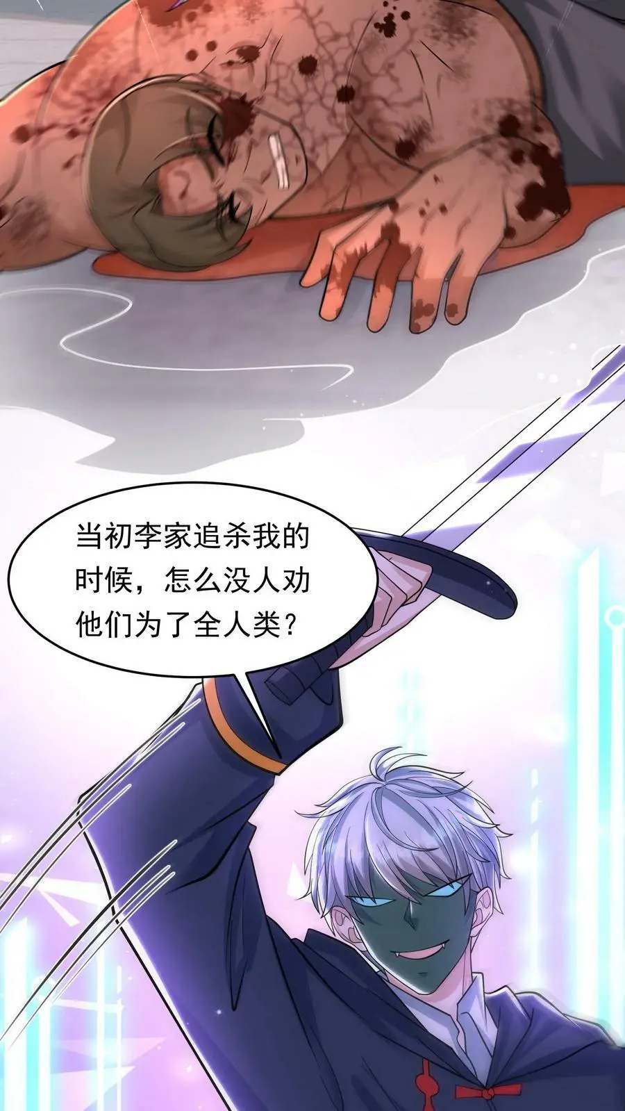 第87话 表面粉丝35