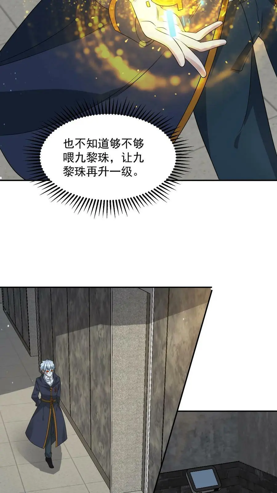 第193话 要合作吗？19