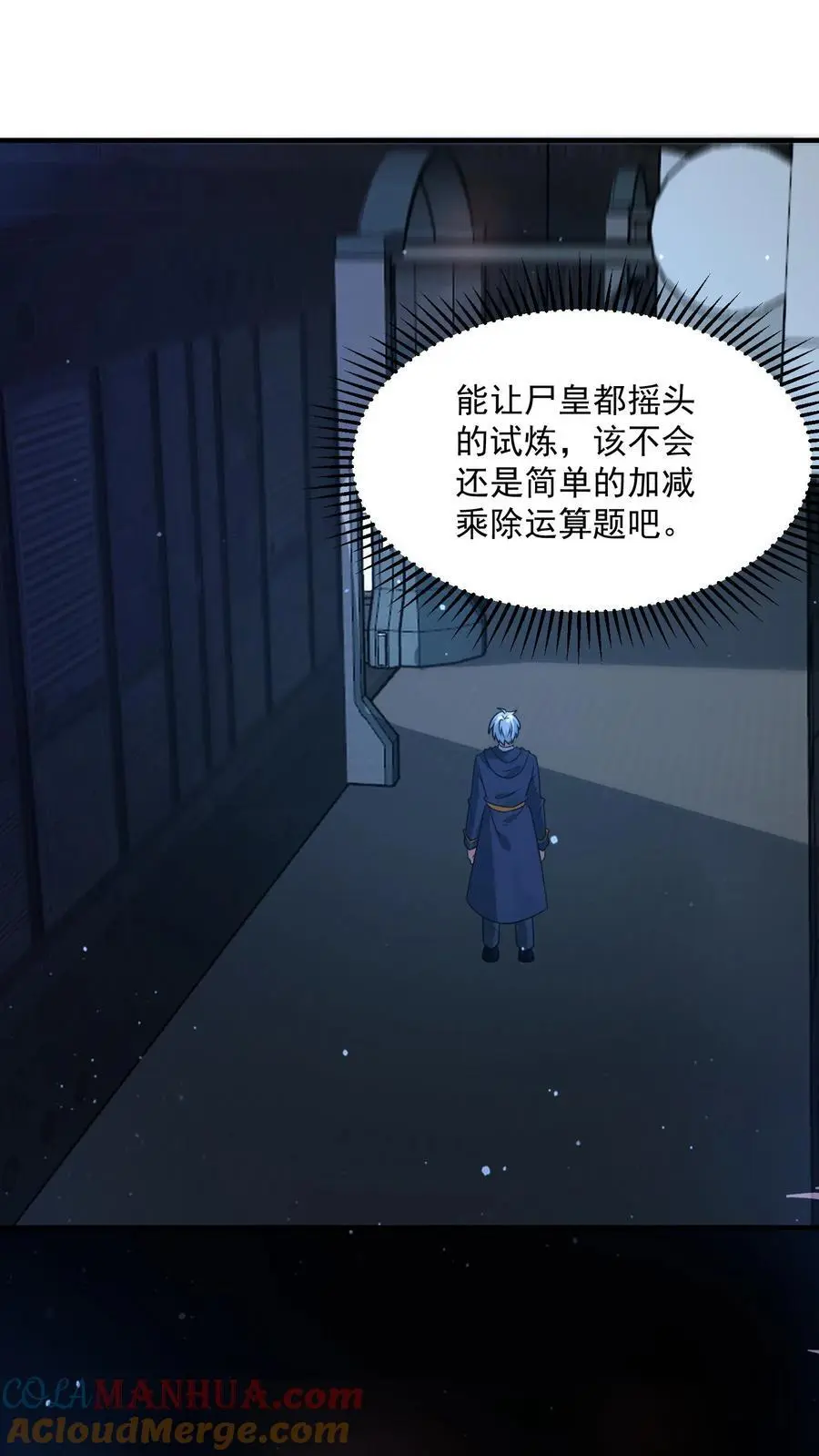 第345话 不讲武德的背刺16
