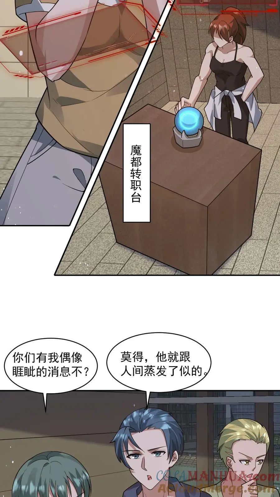 第98话 这也能殉情？8