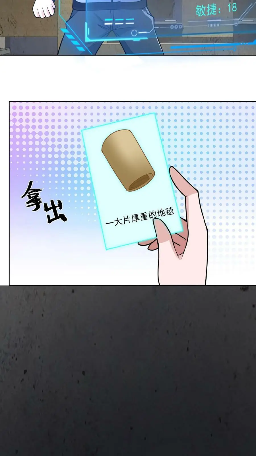 第28话 丧尸只是没脑子25