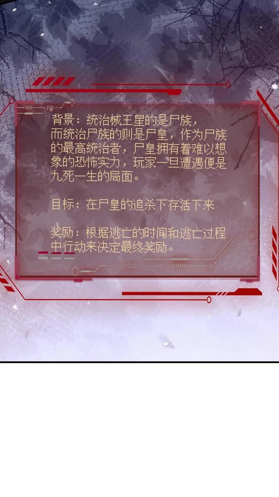 第355话 史诗级boss尸皇29