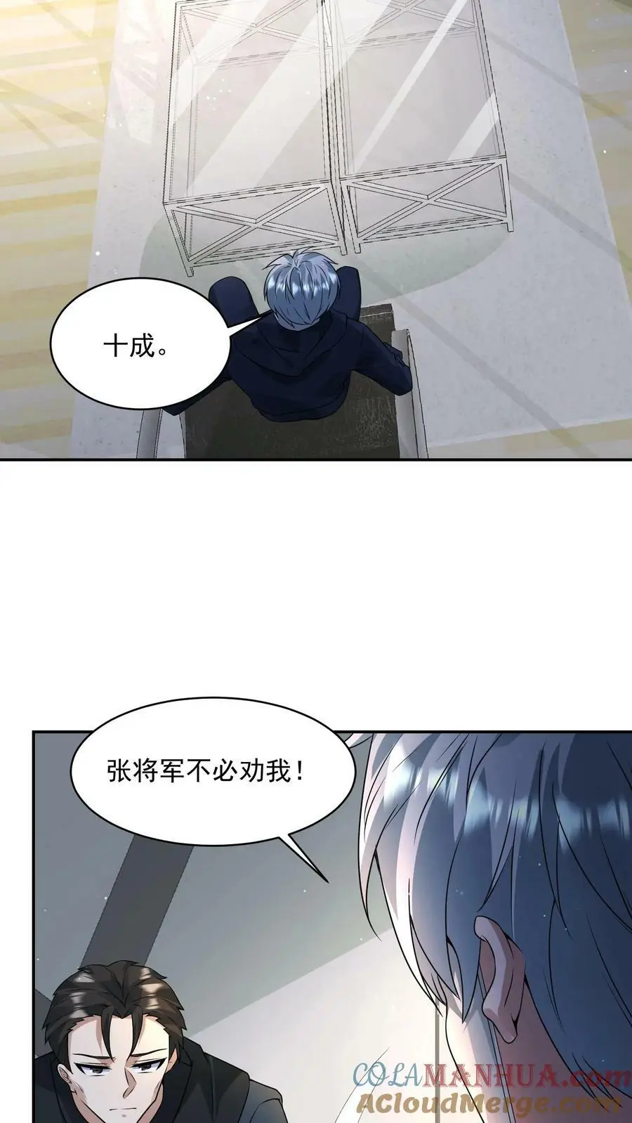第153话 和张元忠的交易12
