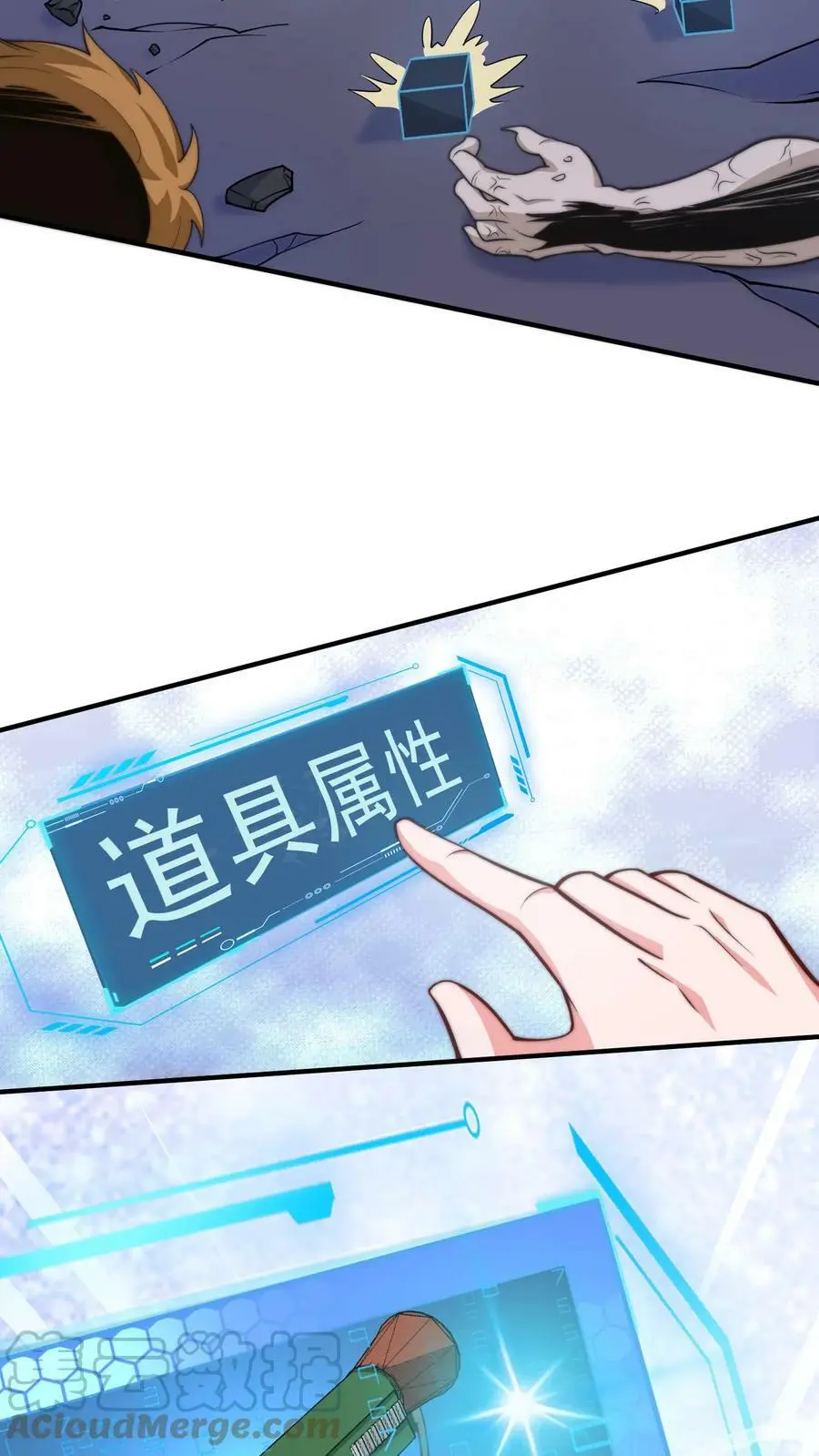 第22话 赚翻的一天12