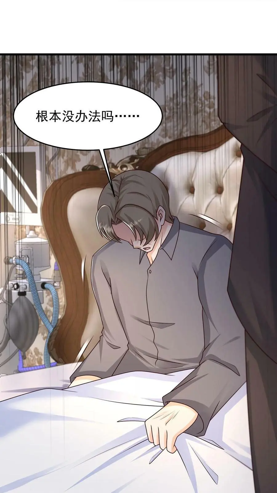第161话 忘记人类会缺氧13