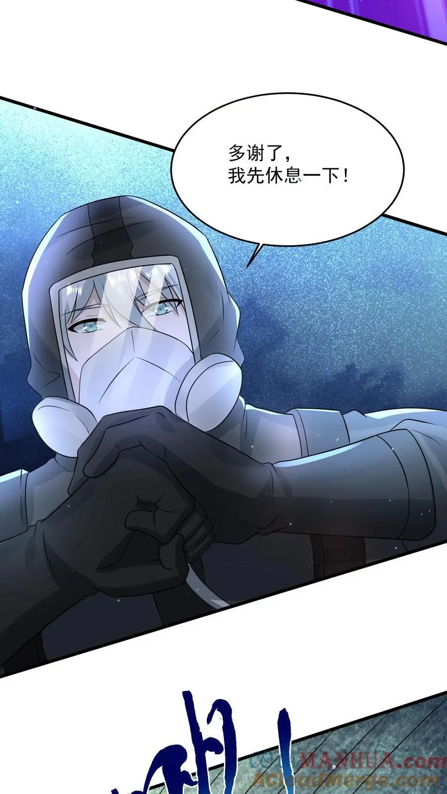 第286话 钻石之殇，全服通告16
