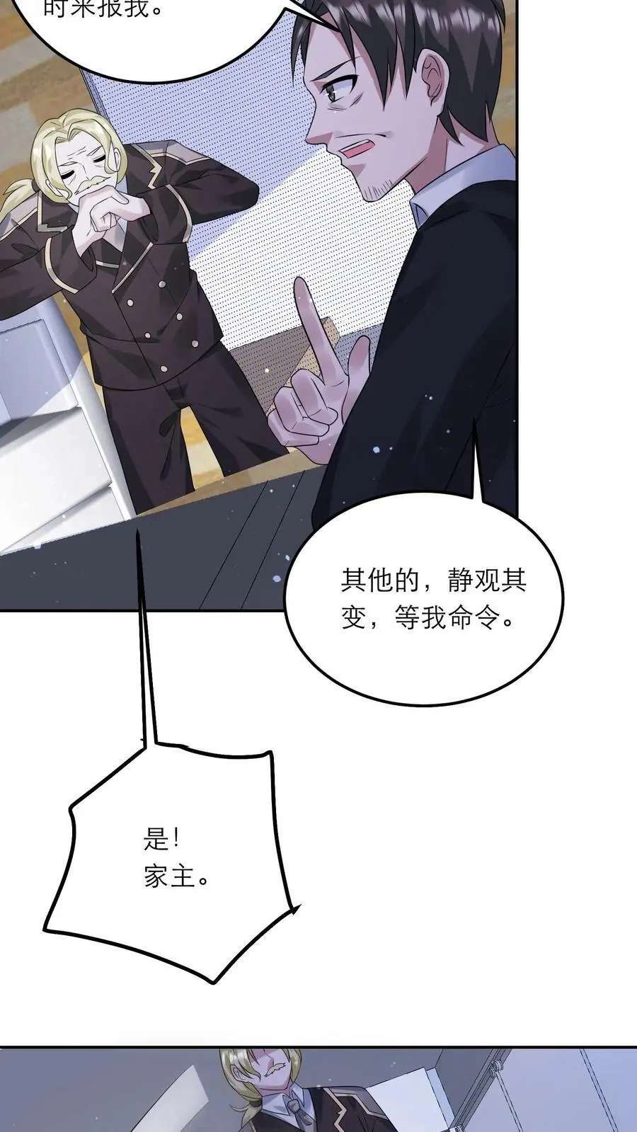 第170话 打累了，泡个澡9
