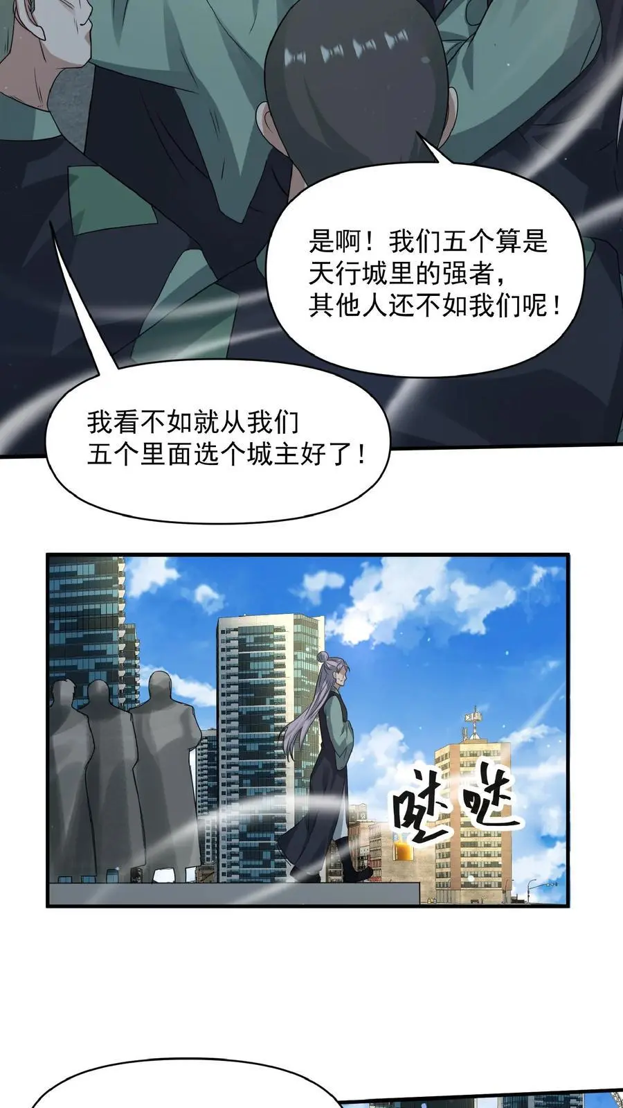 第240话 我反对11