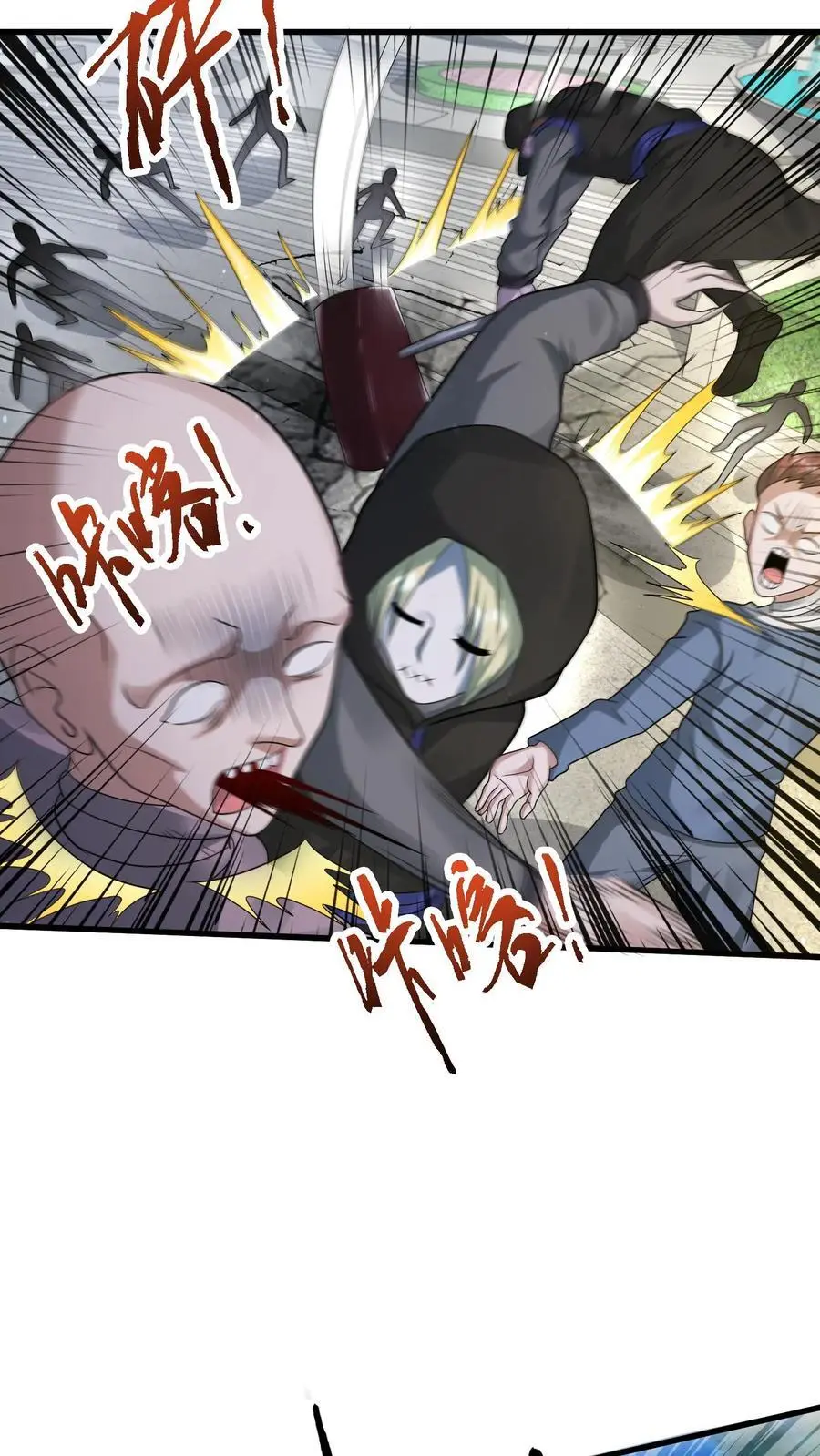 第243话 挑战一城高手11