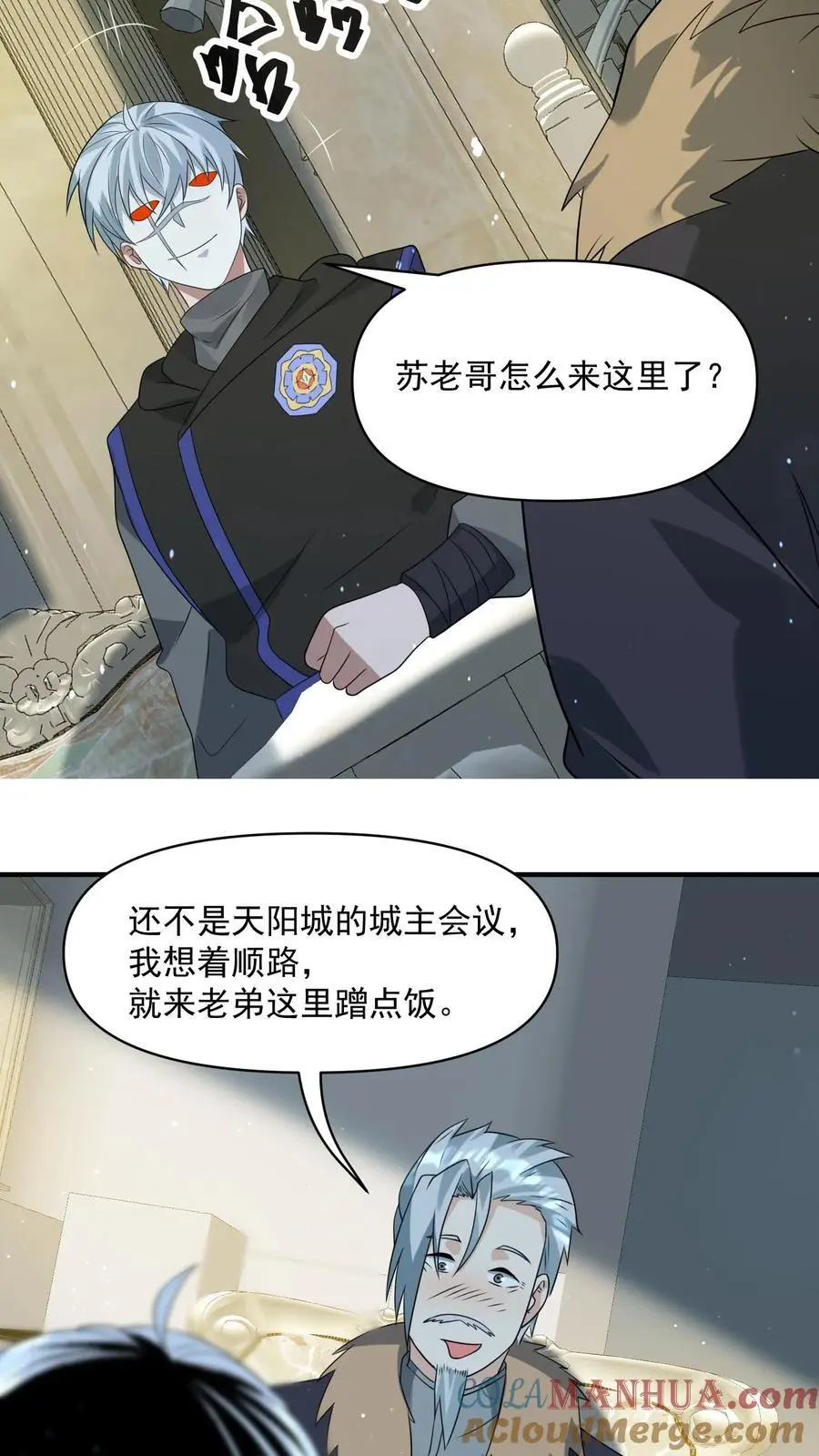 第252话 老顾客打八折12
