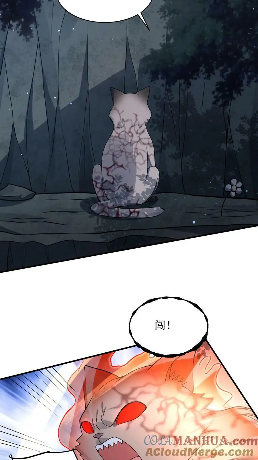 第157话 猫猫咆哮28