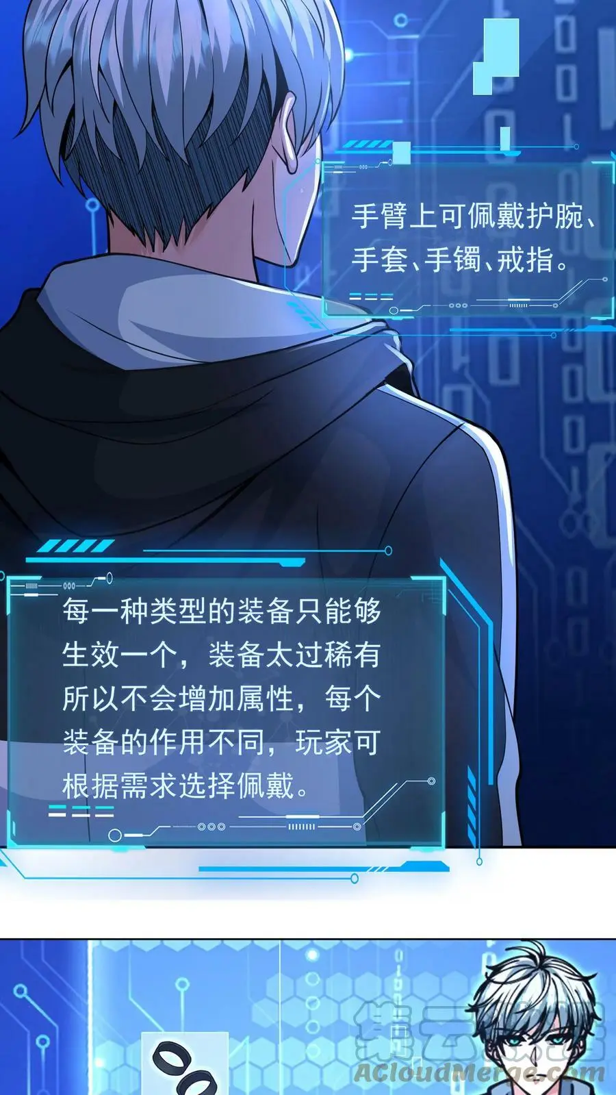 第29话 丧尸猫的癖好12