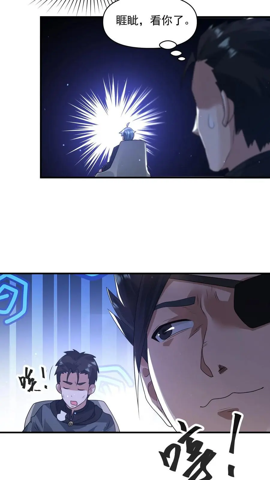 第305话 百万天价13