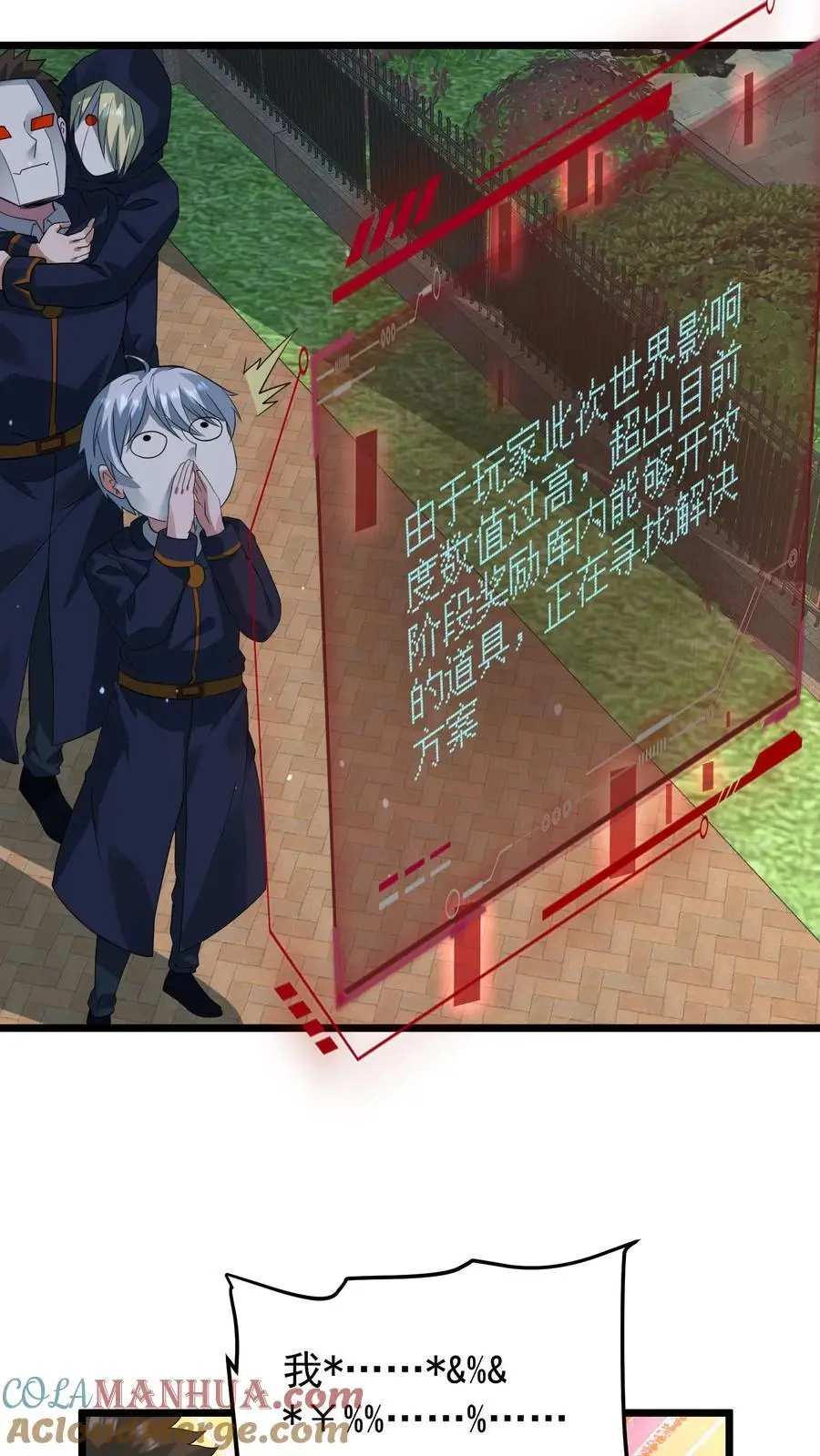 第290话 结算奖励20