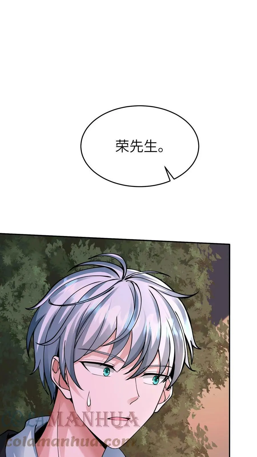 第38话 再遇前世宿敌18