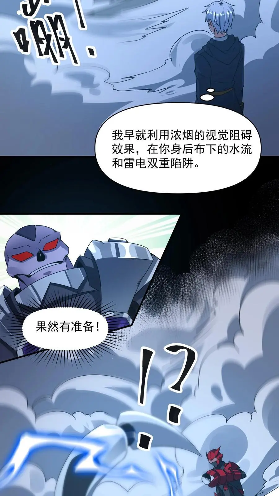 第326话 死斗25