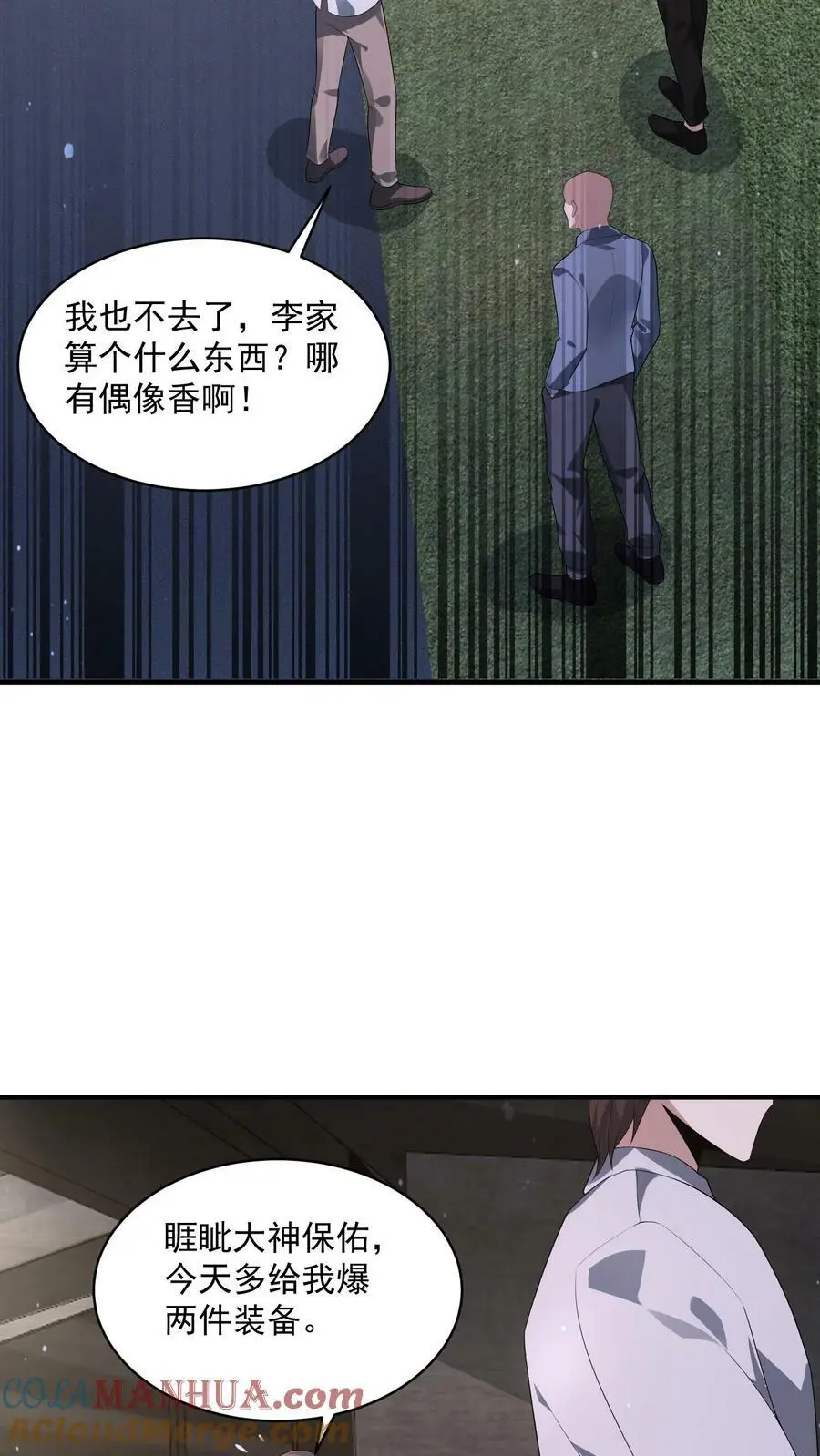第117话 身份暴露8
