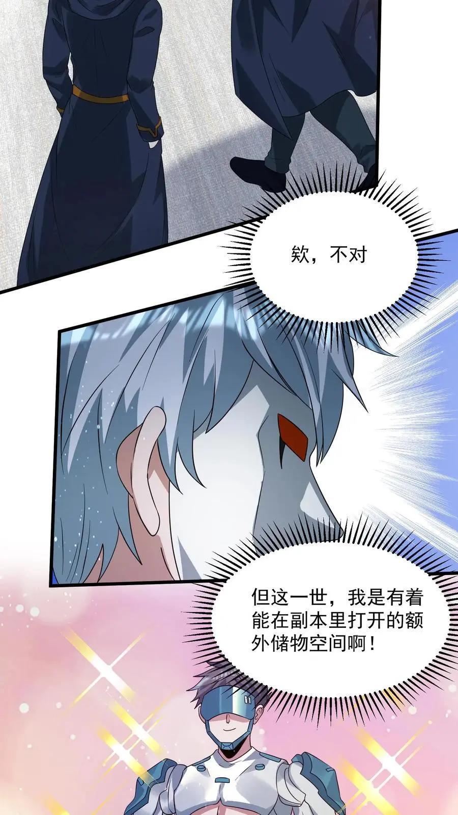 第310话 奴隶的垂死挣扎21