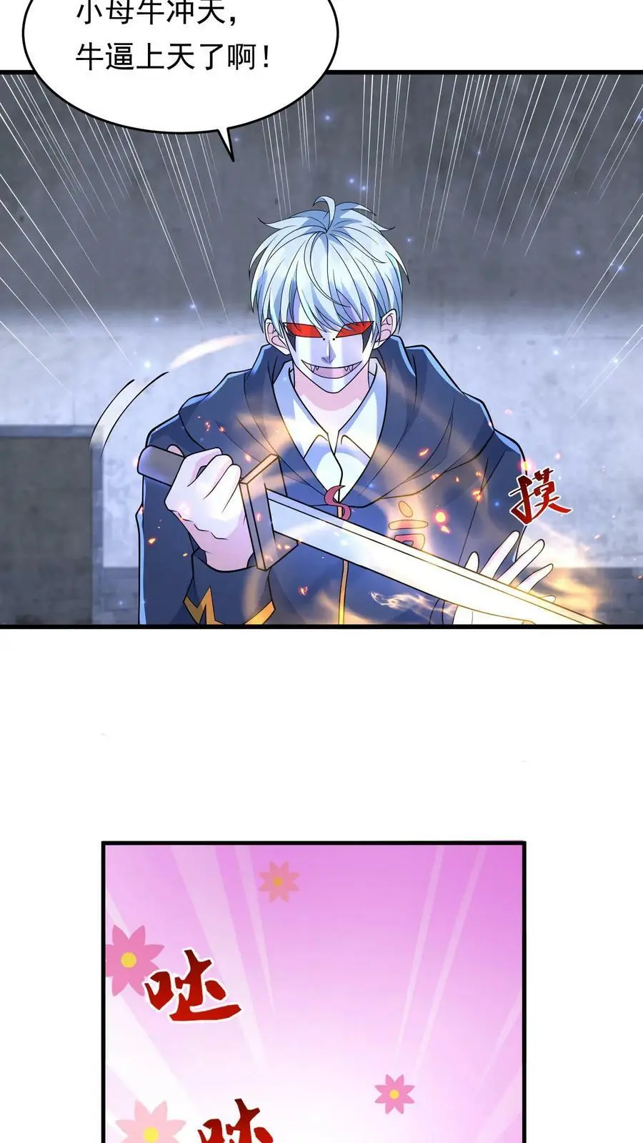 第195话 你是蚩尤？23