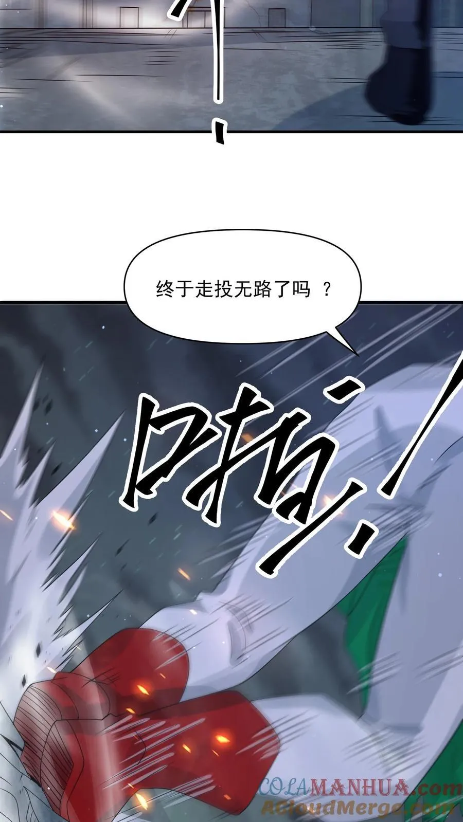 第378话 绝处逢生10