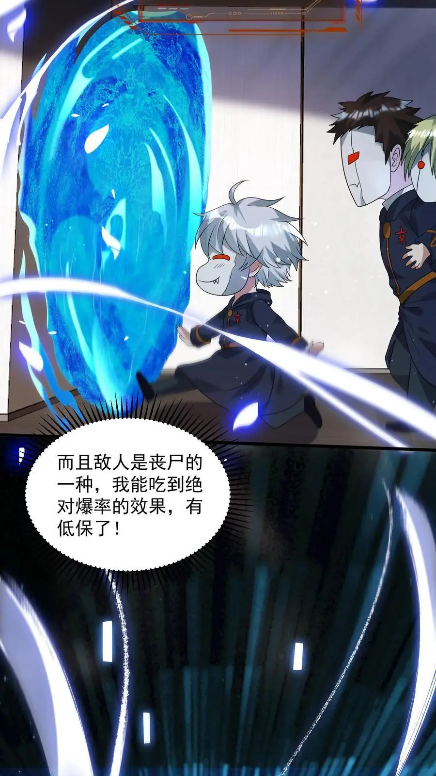 第310话 奴隶的垂死挣扎23