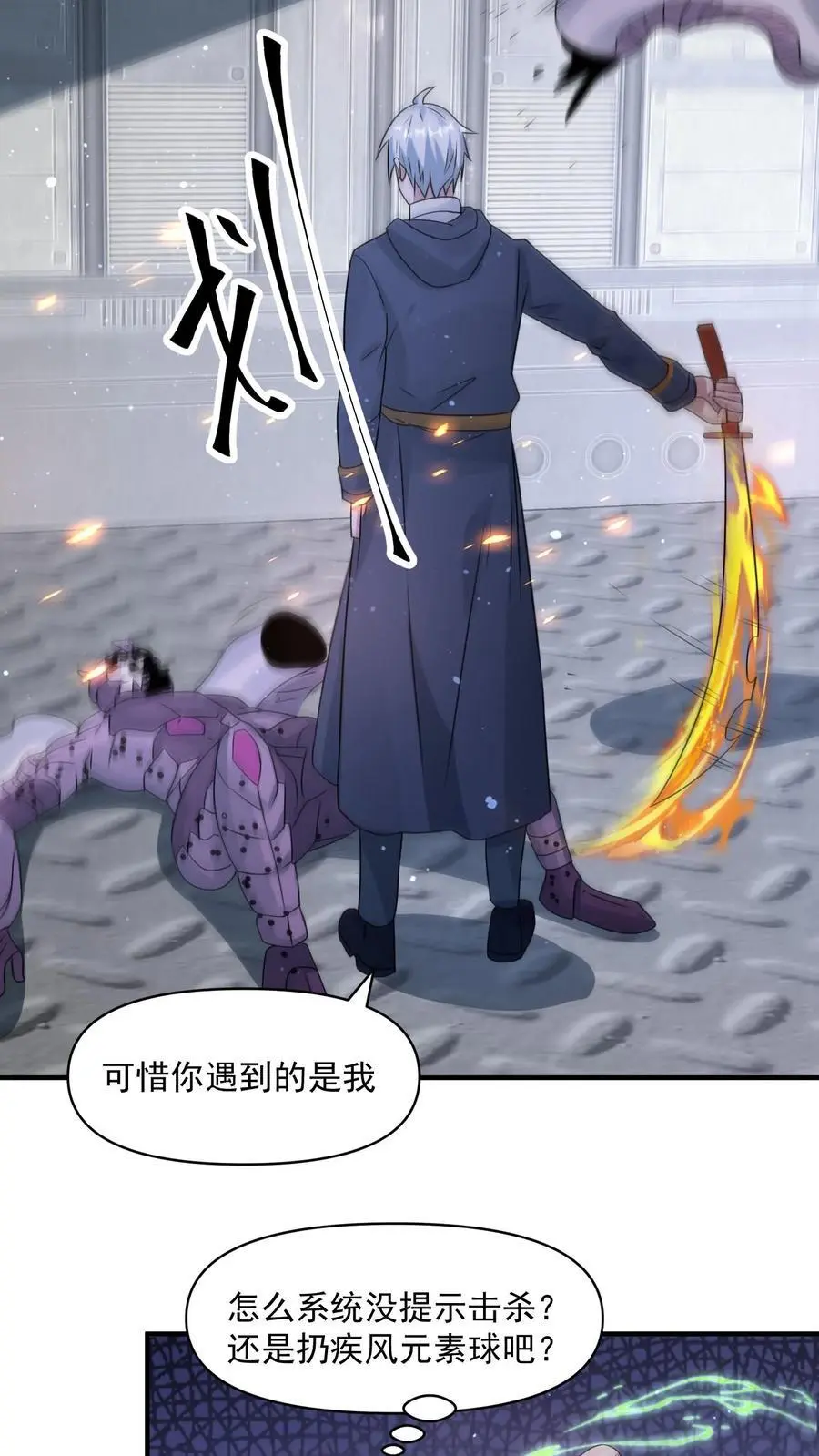 第357话 噬魔机甲19