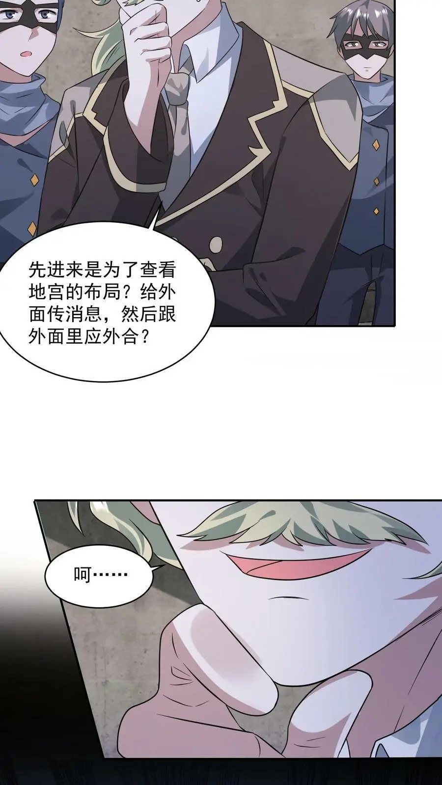第167话 封锁地宫5