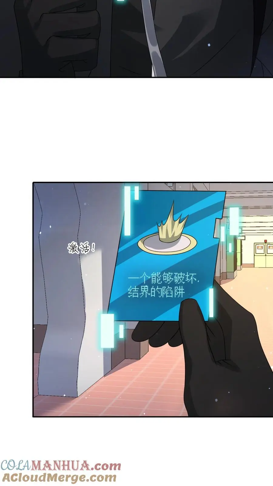 第218话 用你的方法打败你6