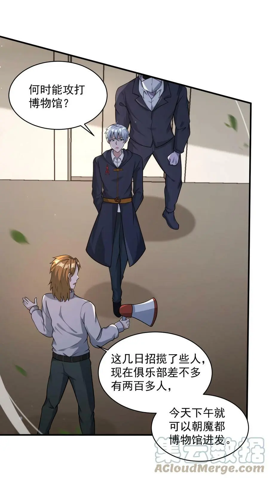第67话 你们也太好骗了4