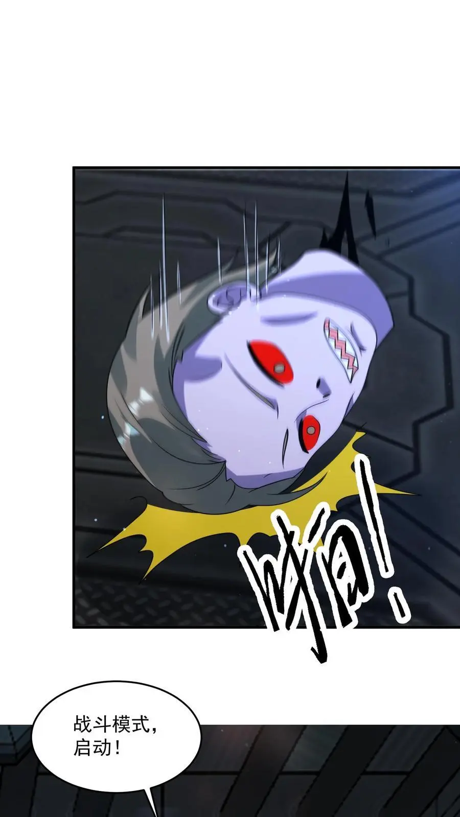 第345话 不讲武德的背刺25