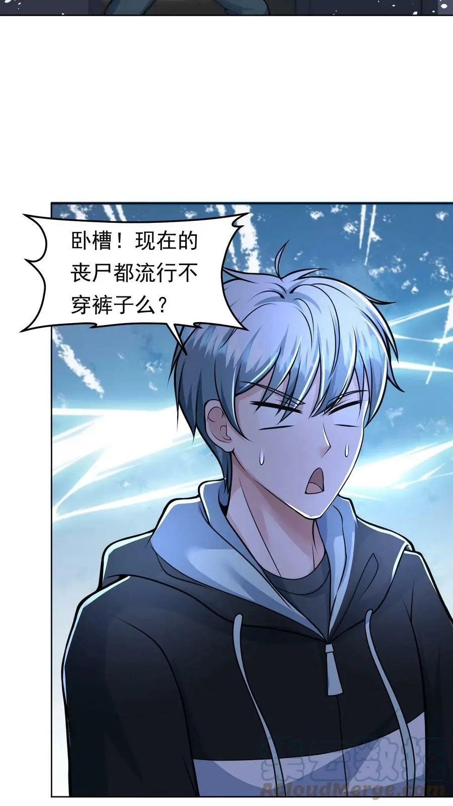 第26话 给你一个忠告20