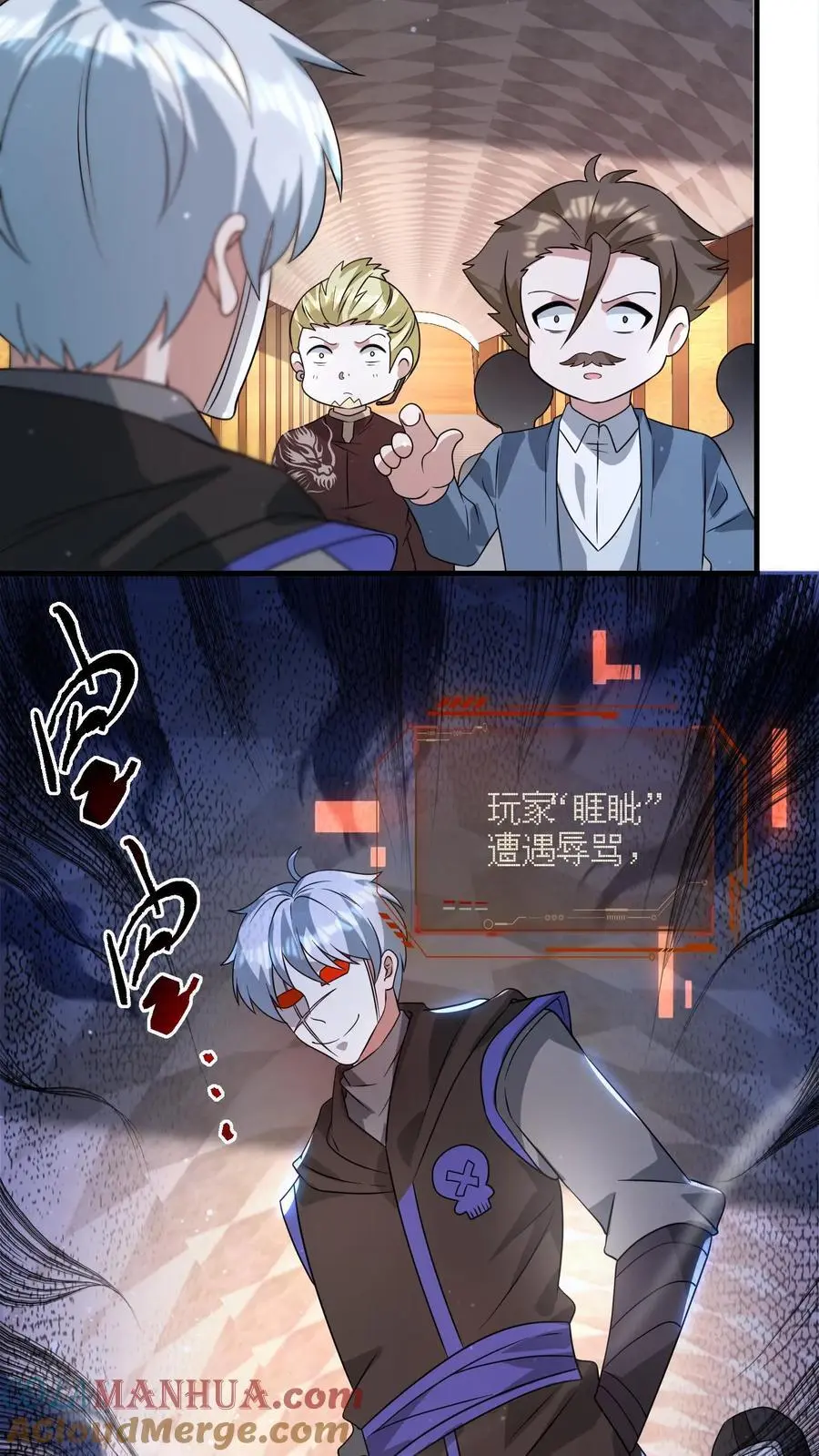 第256话 我们管教你满意吗14