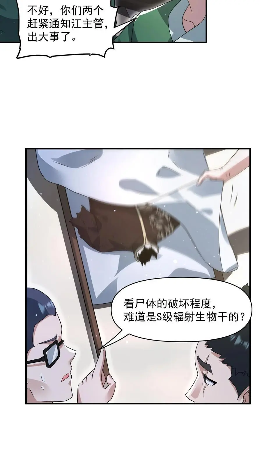 第261话 抵达天阳城5