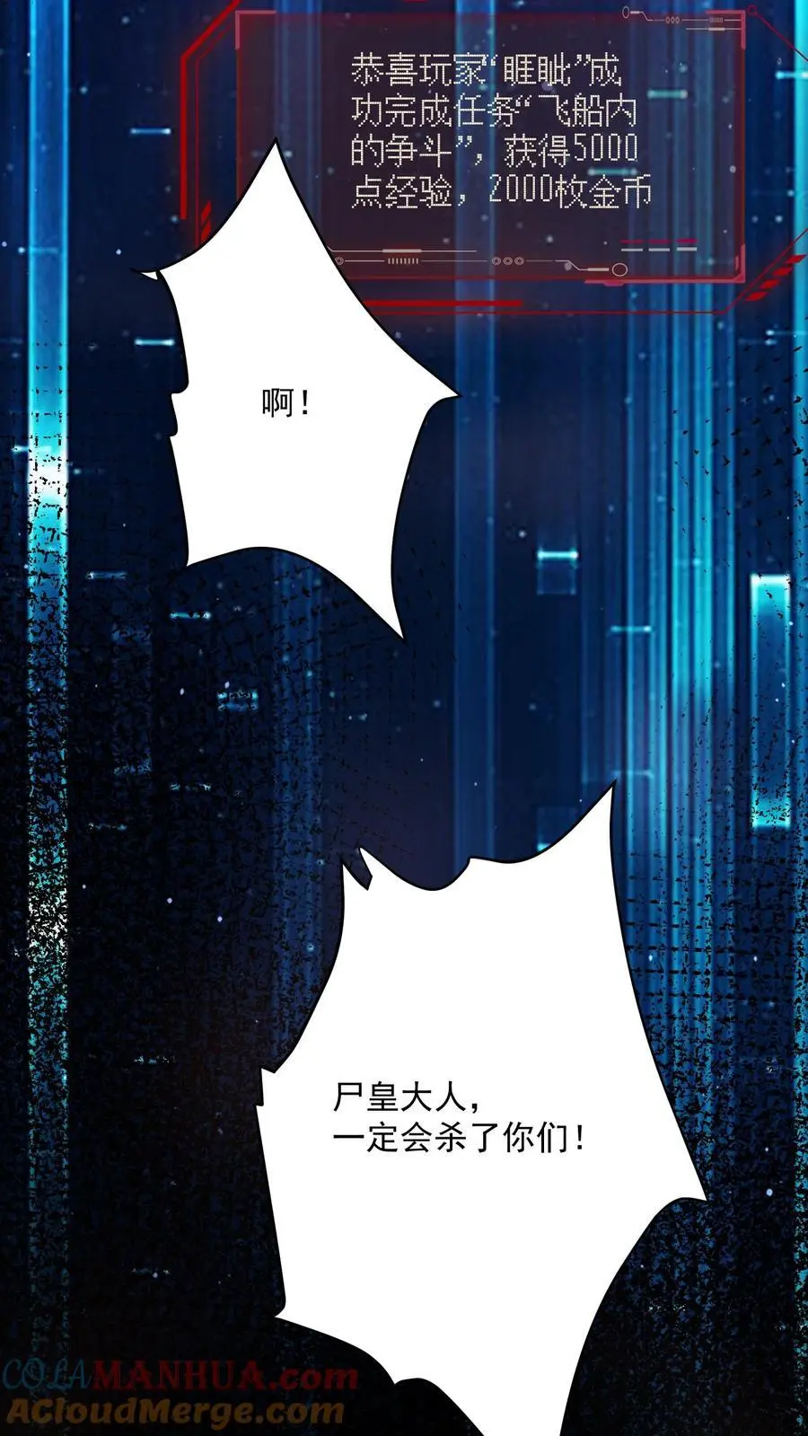 第345话 不讲武德的背刺28