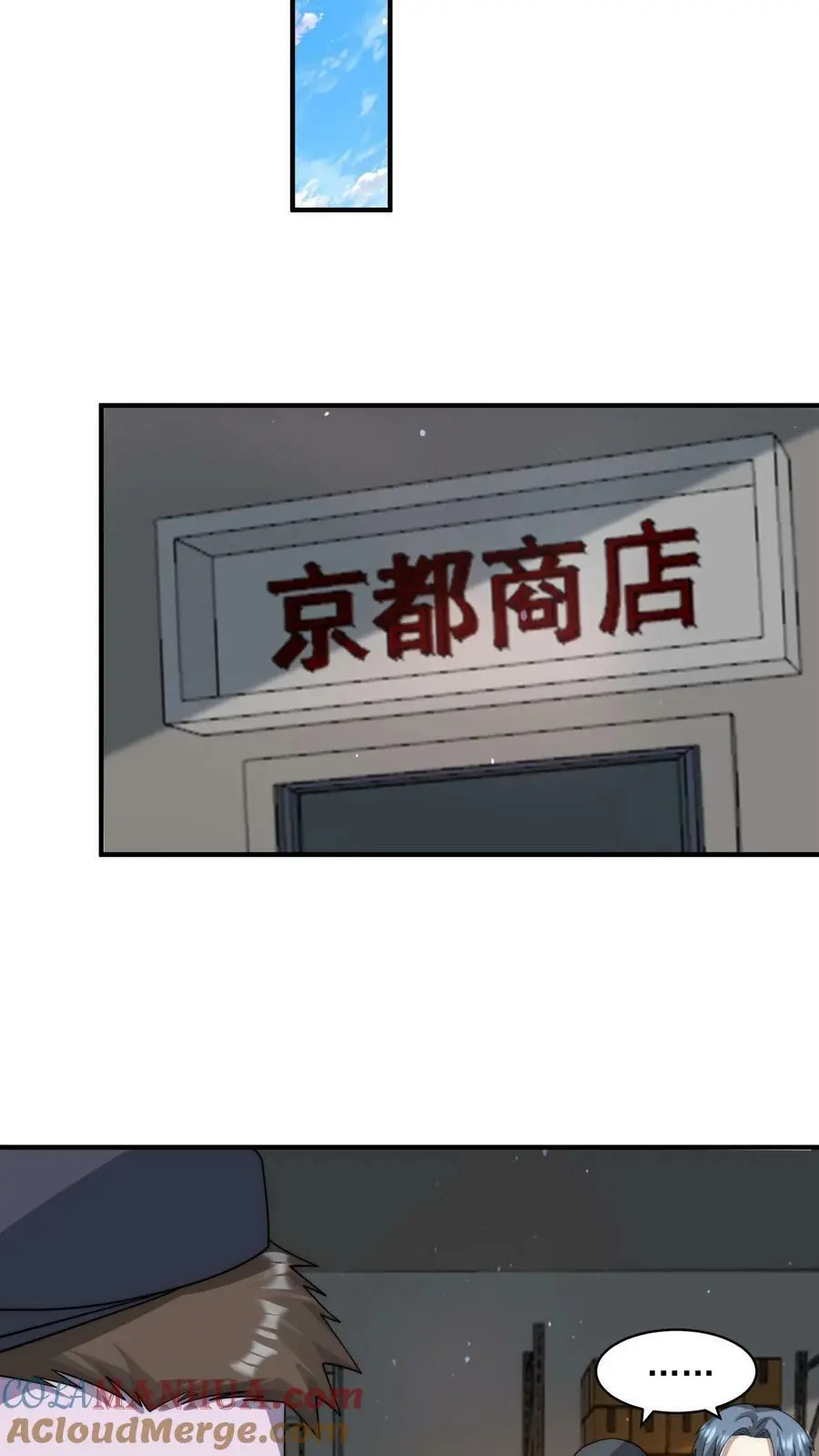 第131话 不留没用的东西18