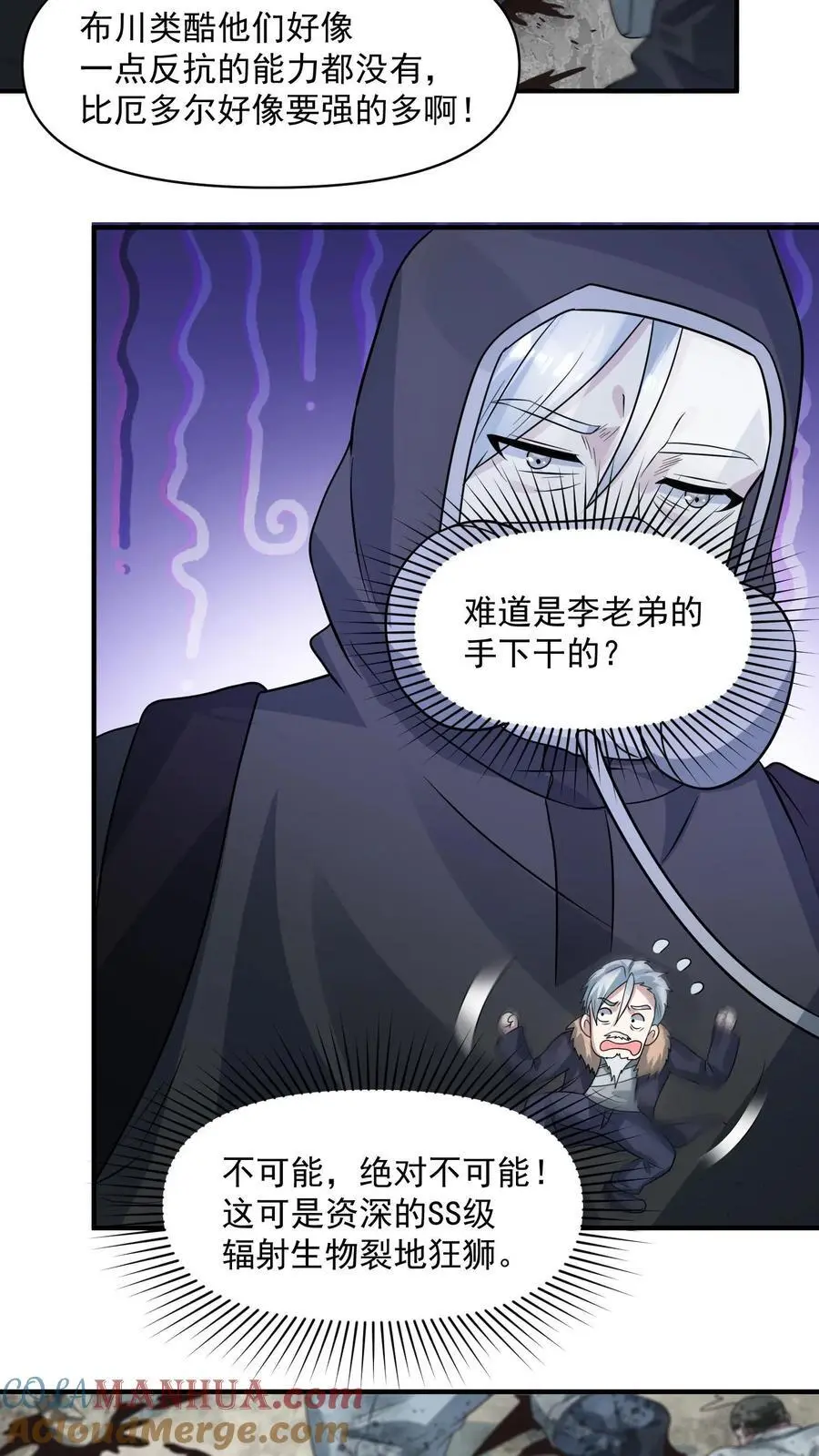 第260话 我们受过专业训练，一般不会笑6