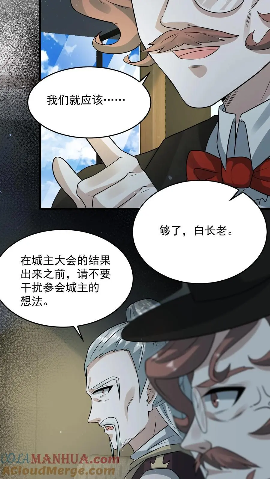 第269话 城主大会22