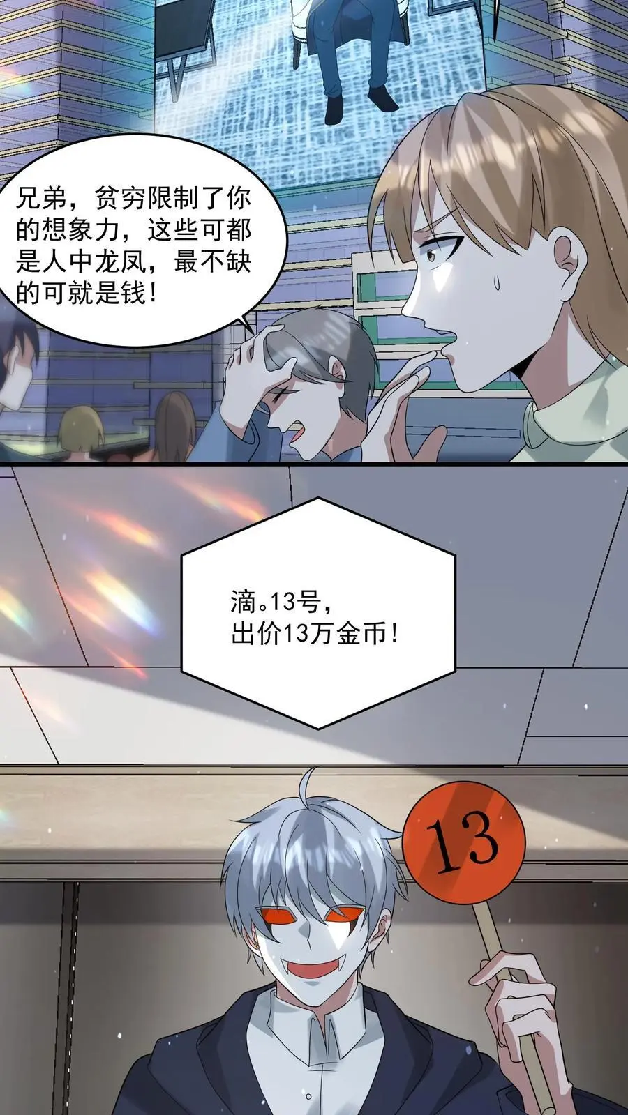 第303话 空间之珠9