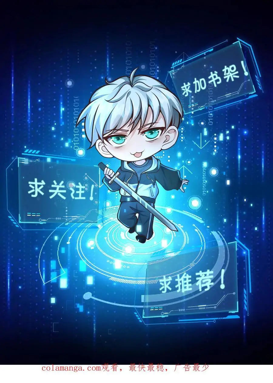 第262话 黎长老想见你19