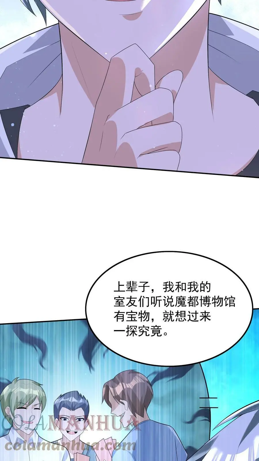 第54话 准备转职ing4