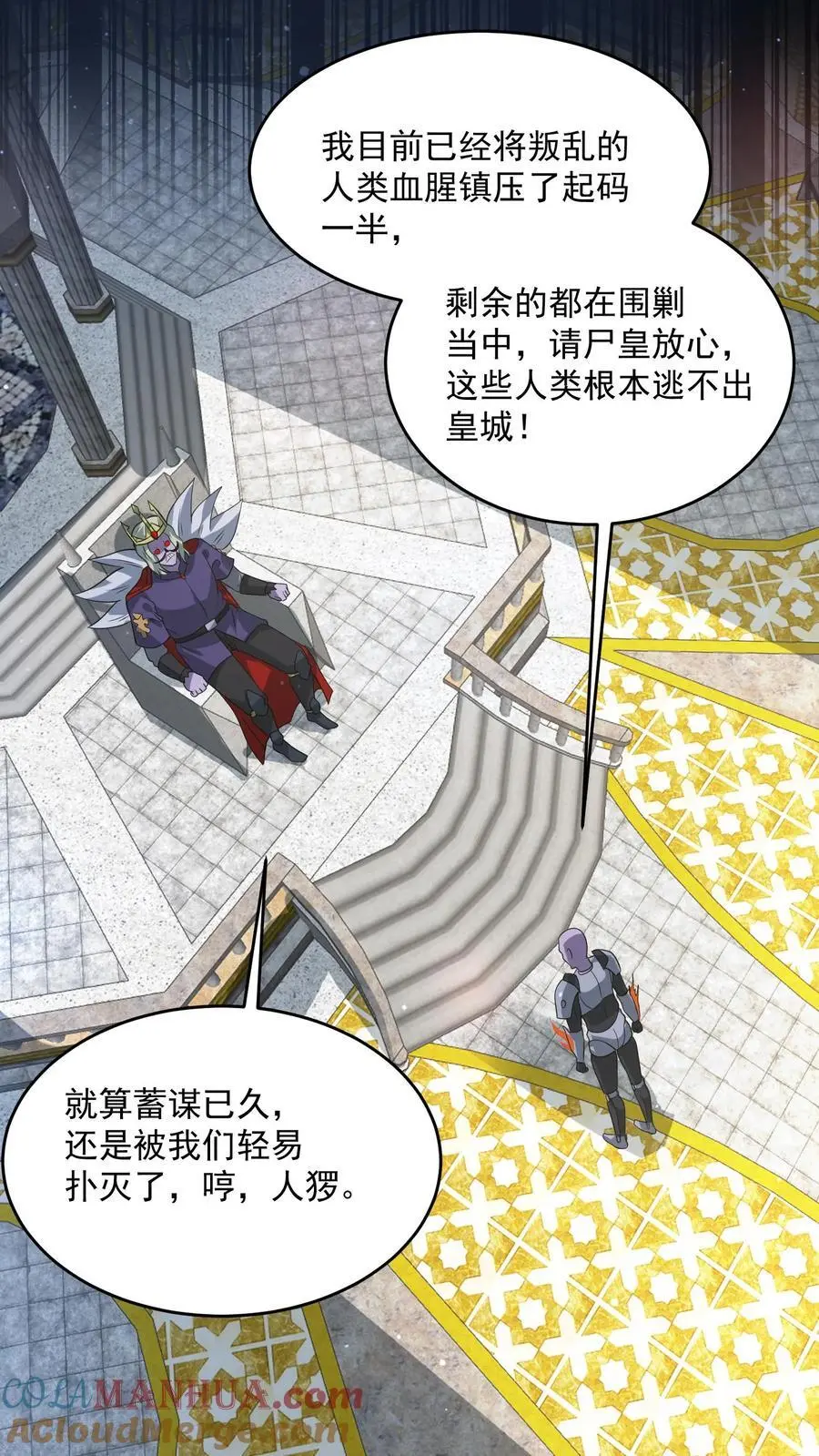 第337话 斩杀尸豹16