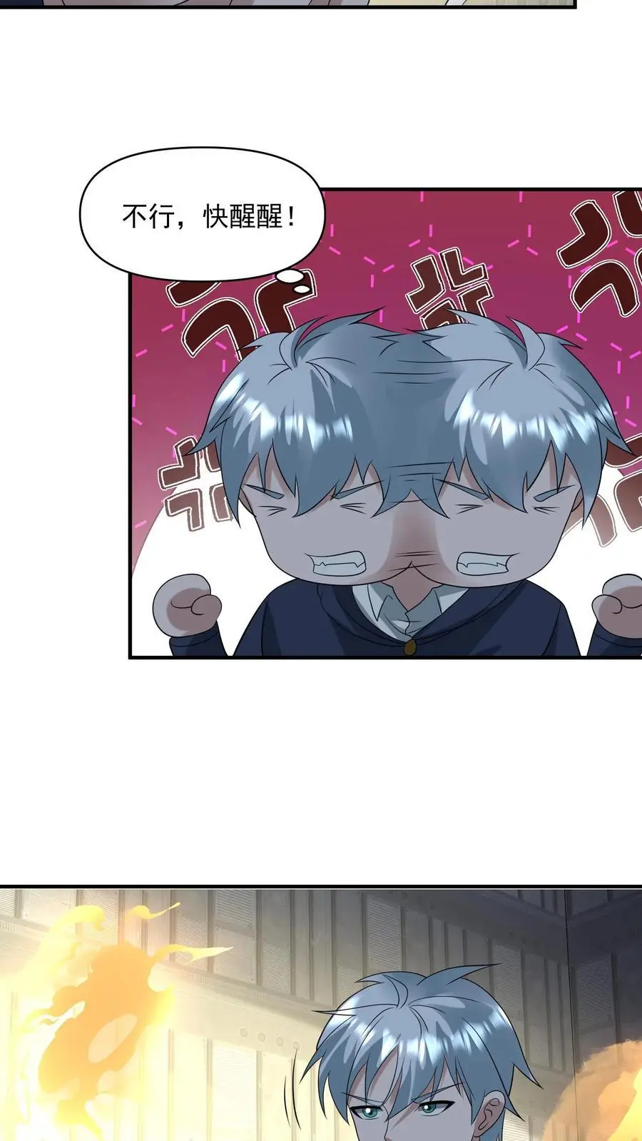 第347话 王八拳！34