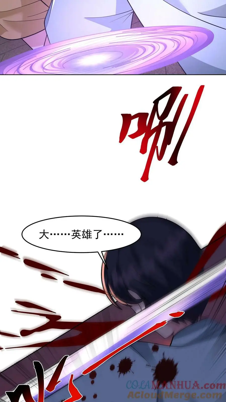 第87话 表面粉丝27