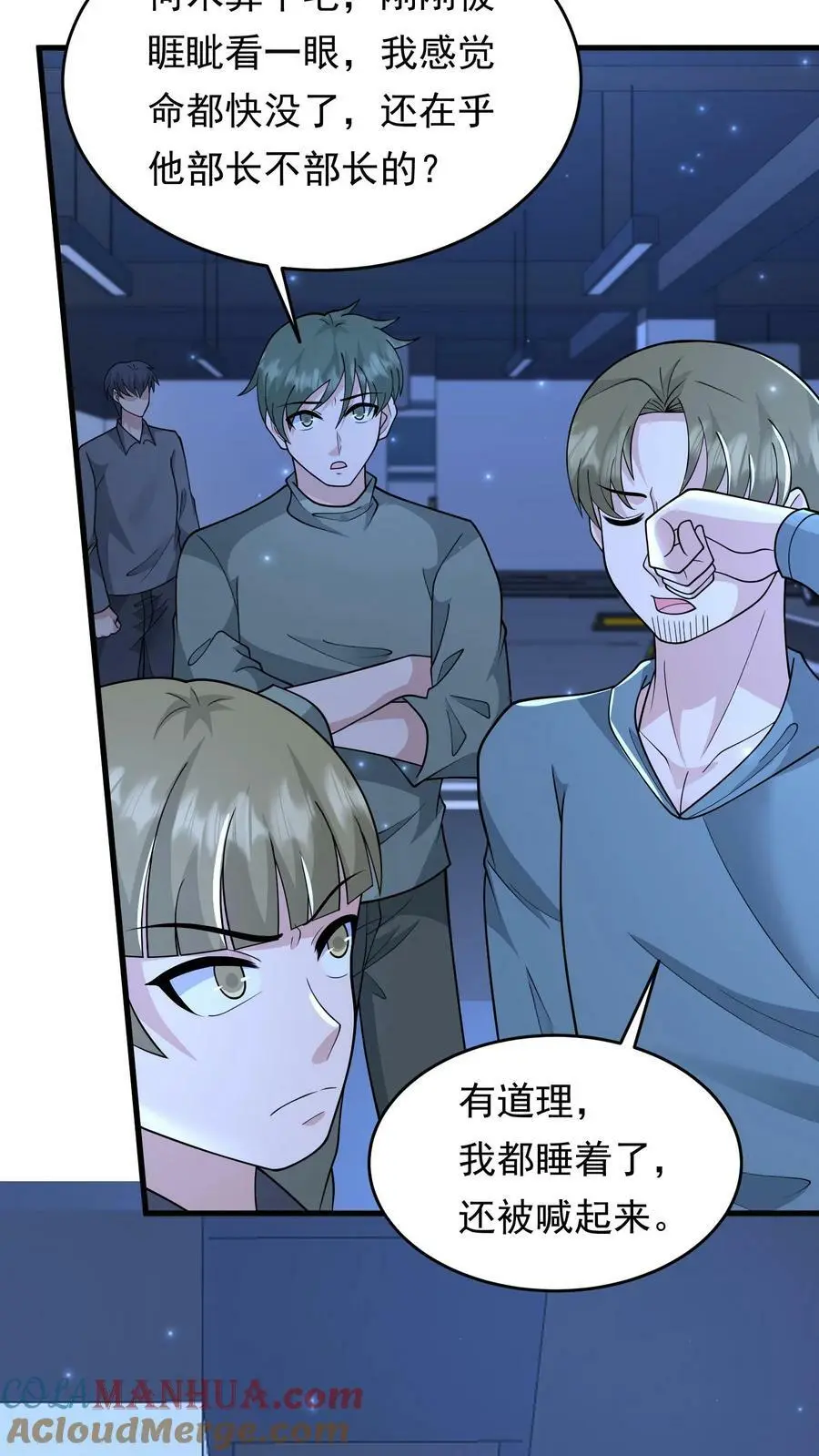 第156话 线人4