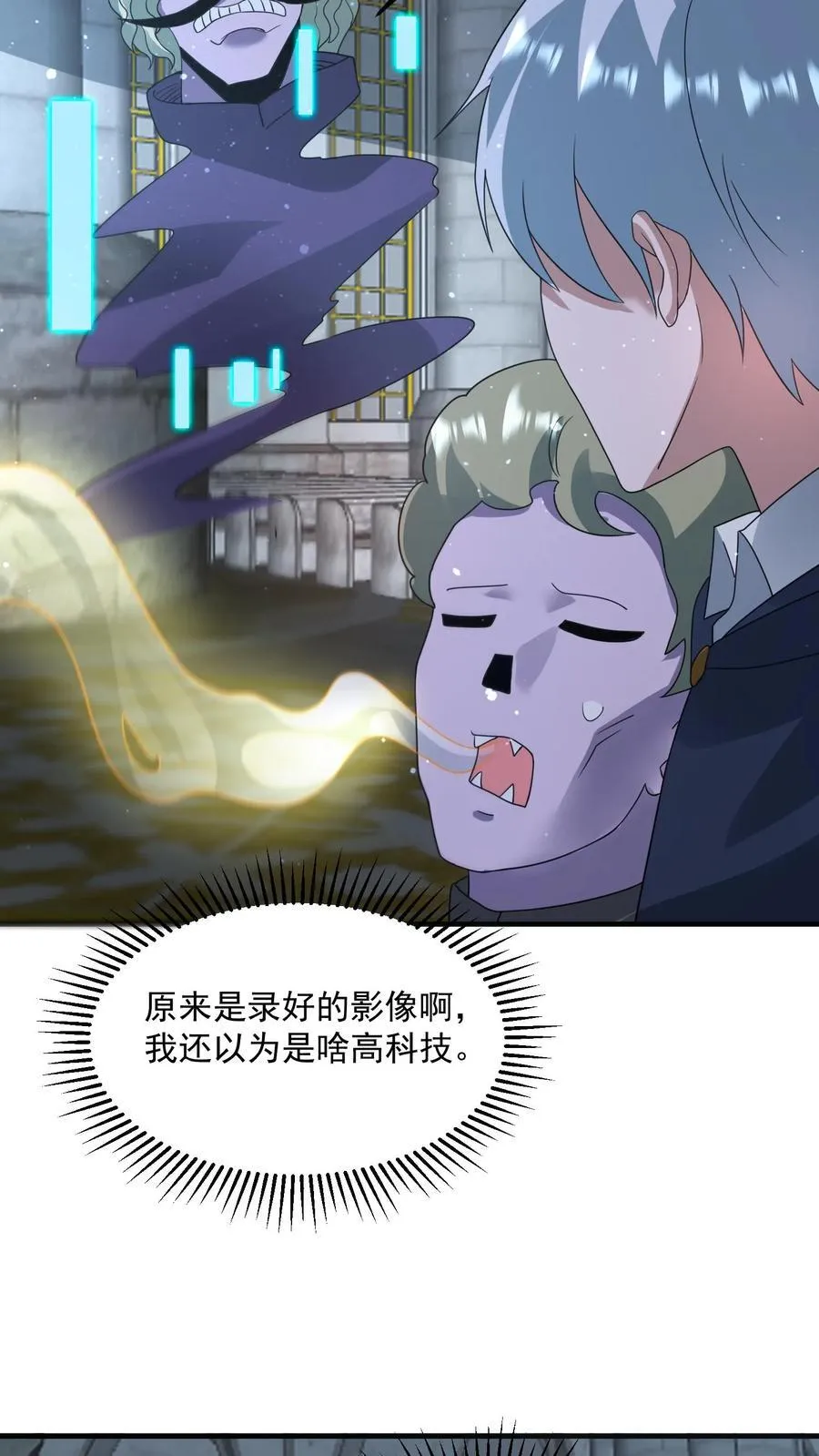 第364话 喝下圣水5